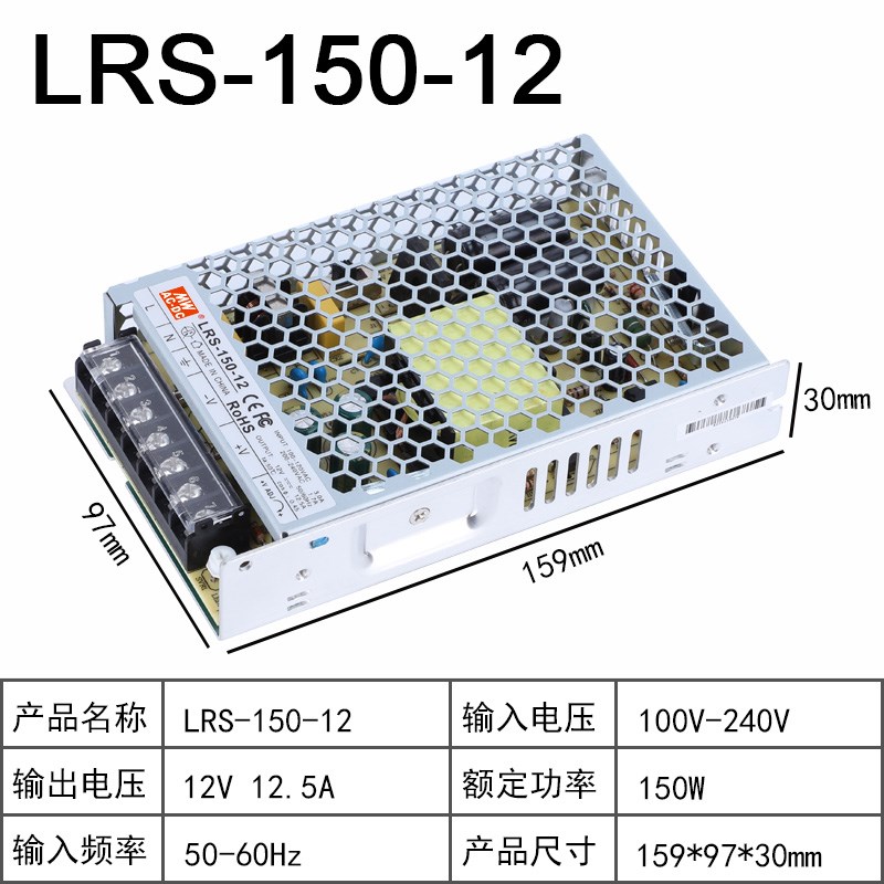 MWAC-DC明伟超薄开关电源LRS-150-24 6.5A 12VP12.5A 150W直流稳