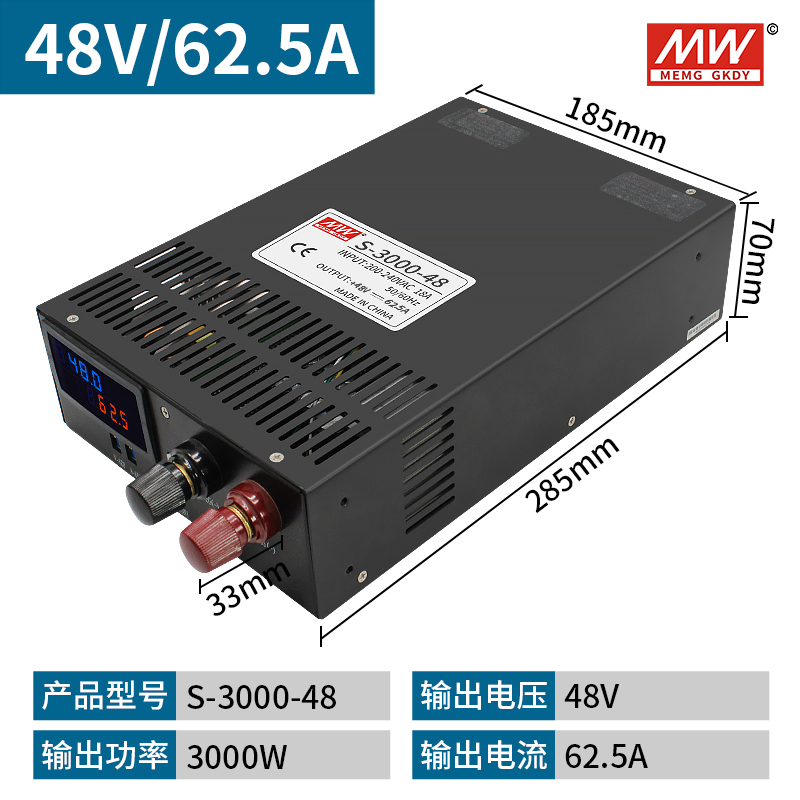 明伟大功率开关e电源1000/1500/3000w变压器220转12v24v36v48v直