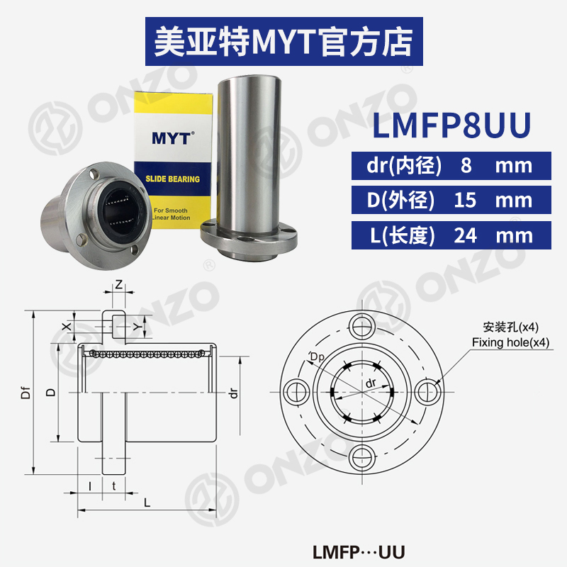 美亚特MYT导向圆法兰LMFP6/8/10/12/13/16/20/25/30LUU直线轴承
