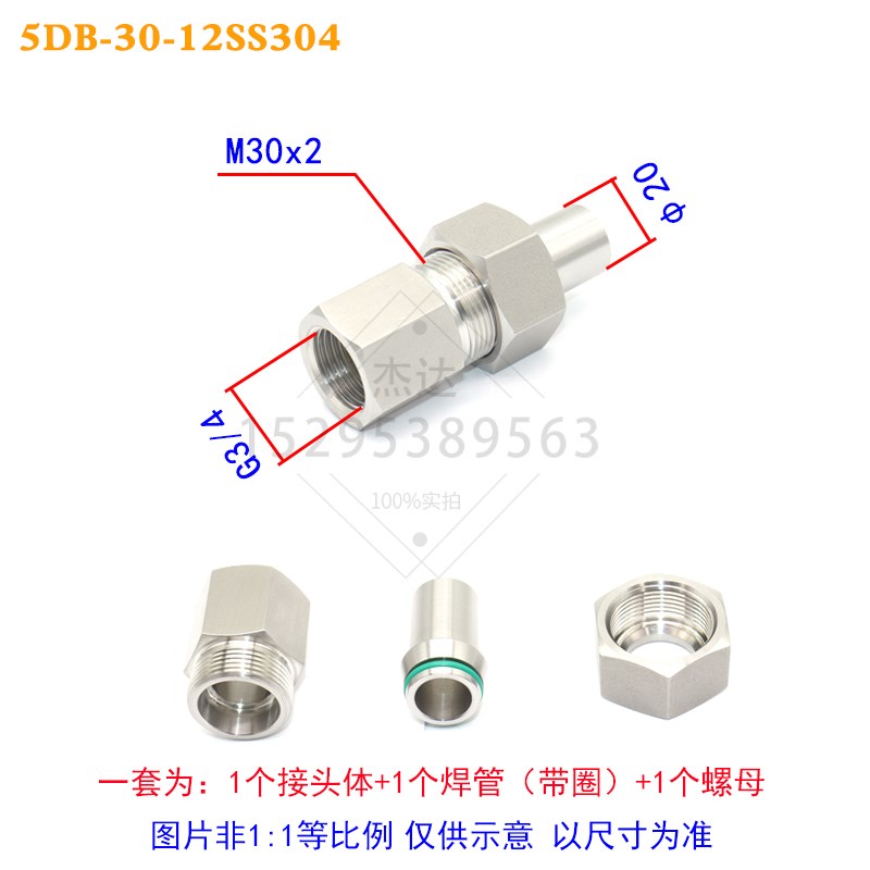 W-5DB不锈钢焊管焊接接头转英管内螺纹油管压力表接头油管接头GAI