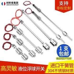 不锈钢小单浮球开关液位传感器水位控制器水塔自动感应耐高温304