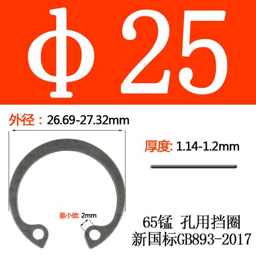新国标65锰孔卡内卡GB893-2017孔用弹性挡圈卡簧c型轴承卡环3-320