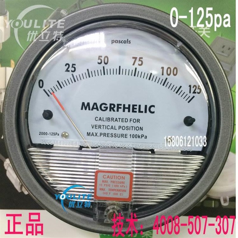 现货 微压差表/微差压表/微压差计/微差压计 0-125PA压力表显示器