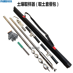 304不锈钢原状取土钻土壤取样器螺旋环刀钻根钻荷兰钻采样器土钻