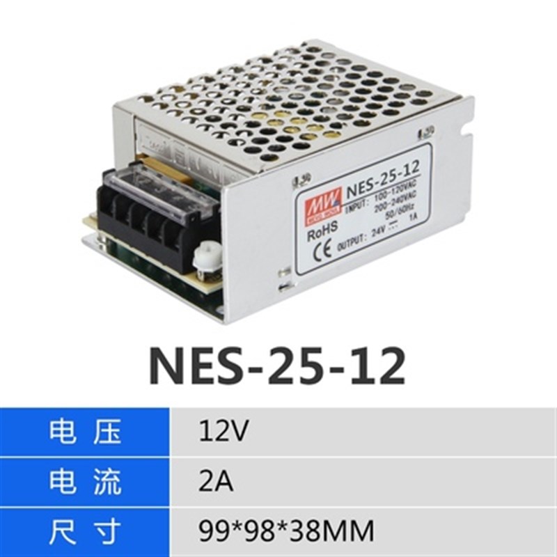 明纬24v1a开关电源25W12v2a S-25-24vC/5V12V15V24V48V/RS/NES/MS