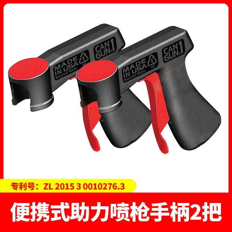 喷漆罐助力手喷枪涂鸦彩绘翻新喷漆罐喷枪把手助力手柄