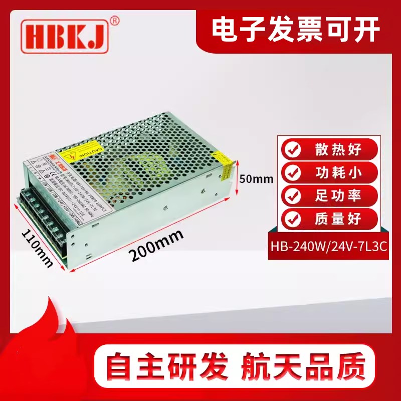 汇邦电源24Vf10A直流开关电源HB240W/24V-7L3C工控DC24V直流稳压