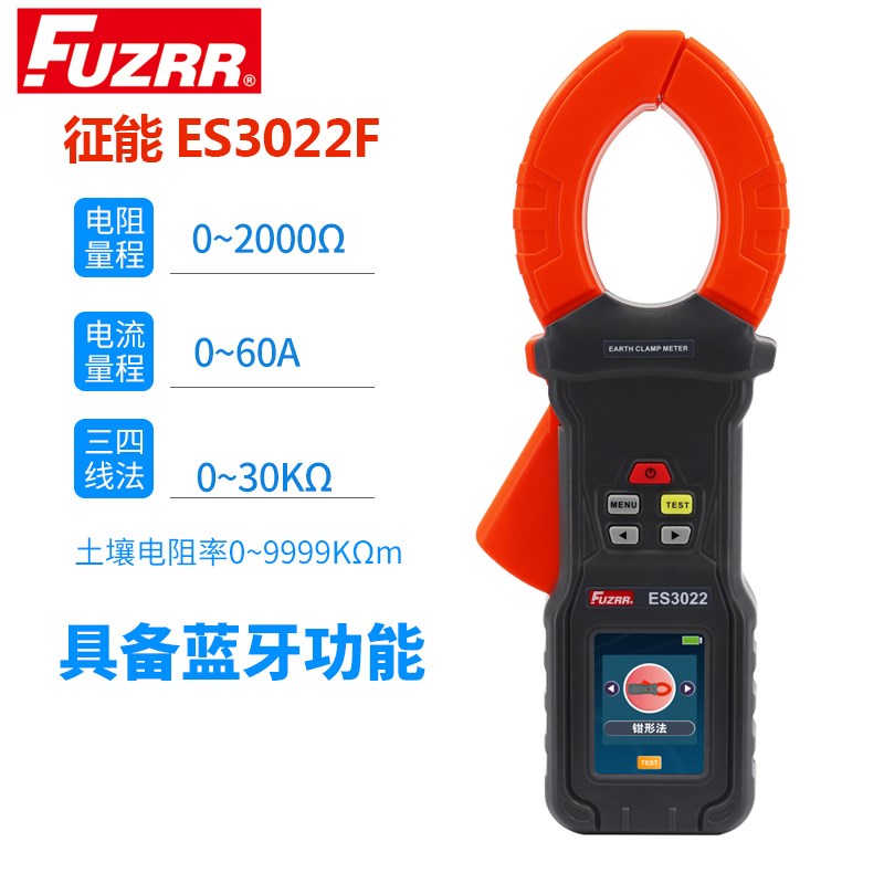 征能ES3022地桩式钳形接地回路电阻测试仪N仪高精度土壤电阻率测