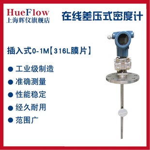 工业在线差压式密度计脱硫脱硝智能在线密度计浓度传感器