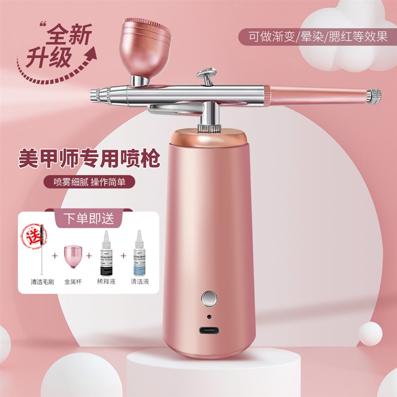 美甲喷枪喷笔枪专用渐变晕染模型手办上色气泵喷头配件电动套装