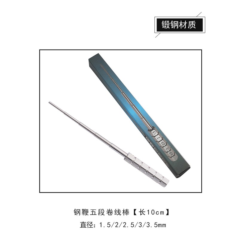 铜丝diy手工i绕线绕圈棒五轴线轴神器绕圈机C圈弹簧首饰制作工具