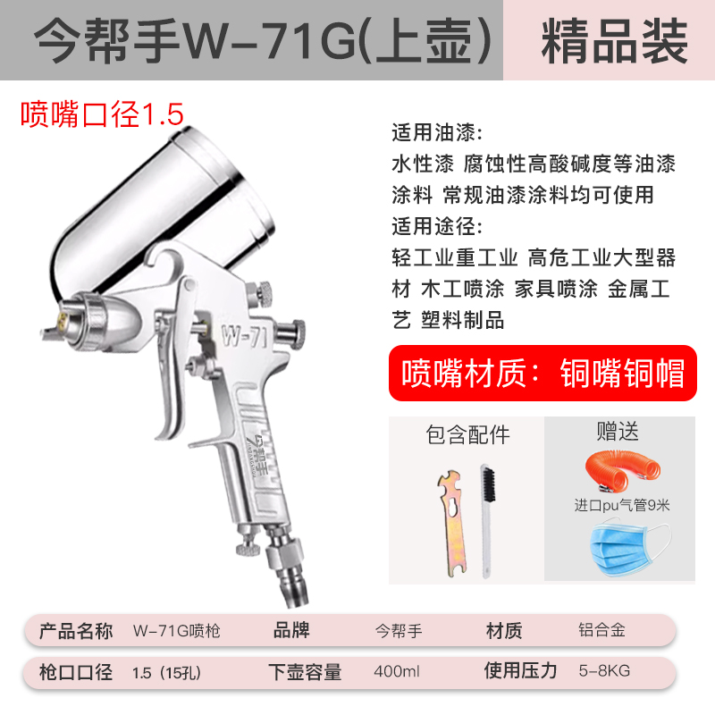 喷枪喷漆枪油漆喷枪F-75/71/77乳胶漆上下壶喷漆罐高雾化钢结构