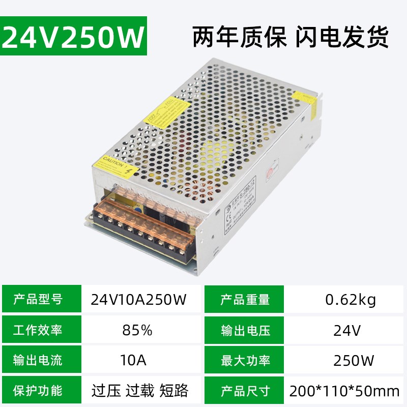 24V250W直流变压器24V10A开关电源柜台LED工控P电机净水器12V20A