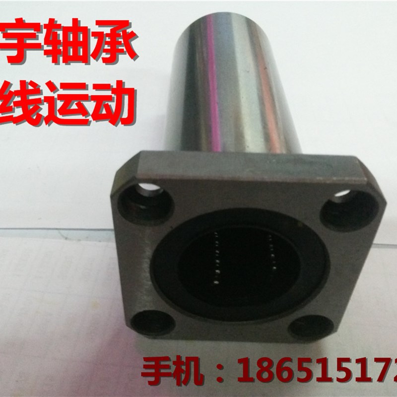 加长方法兰直线轴承 LMK6/8/10/12/13/16/20/25/30/35/40/50LUU