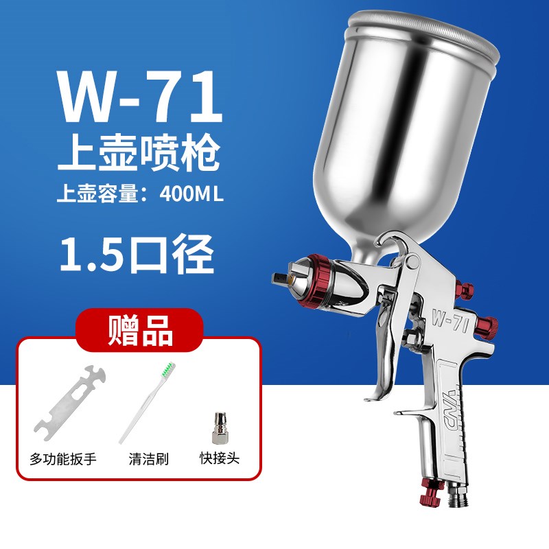 日本W-71汽车油漆喷漆枪W77喷枪家具涂料喷涂高雾化上下喷壶气动