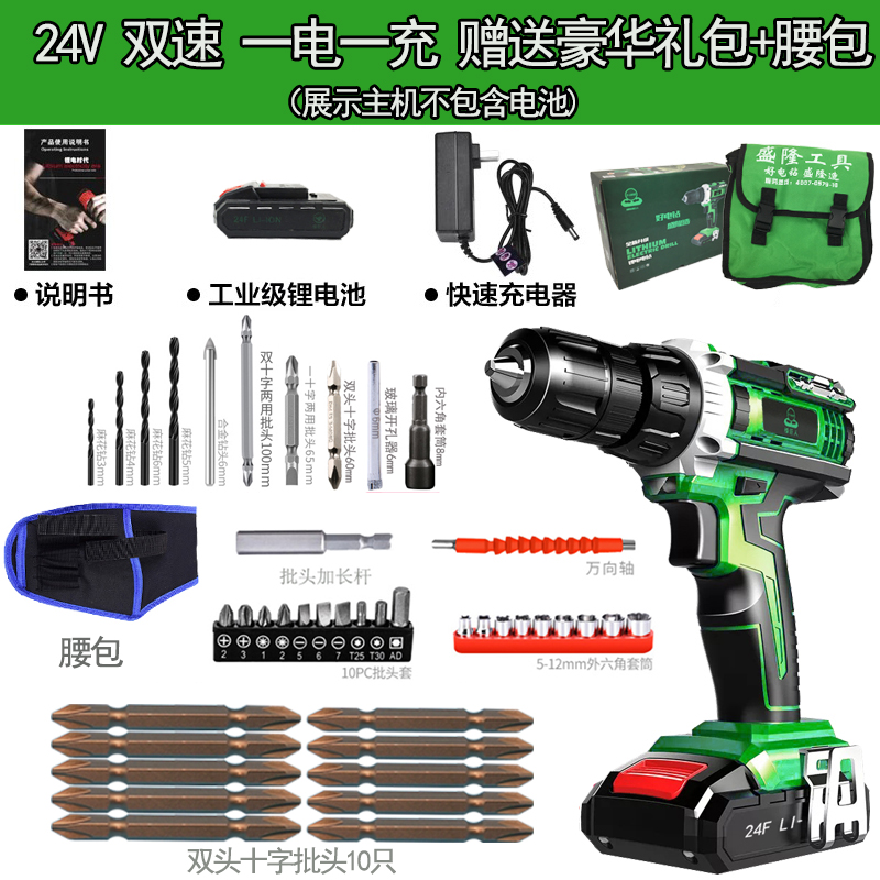 绿巨人锂电钻转冲24v充电手电钻电动螺丝刀充电式手钻 5805
