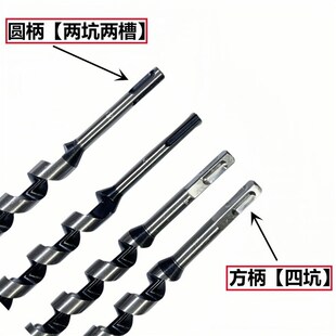 电锤木工钻头方柄四坑加长木工支罗钻门锁开孔钻圆柄电锤麻花钻头