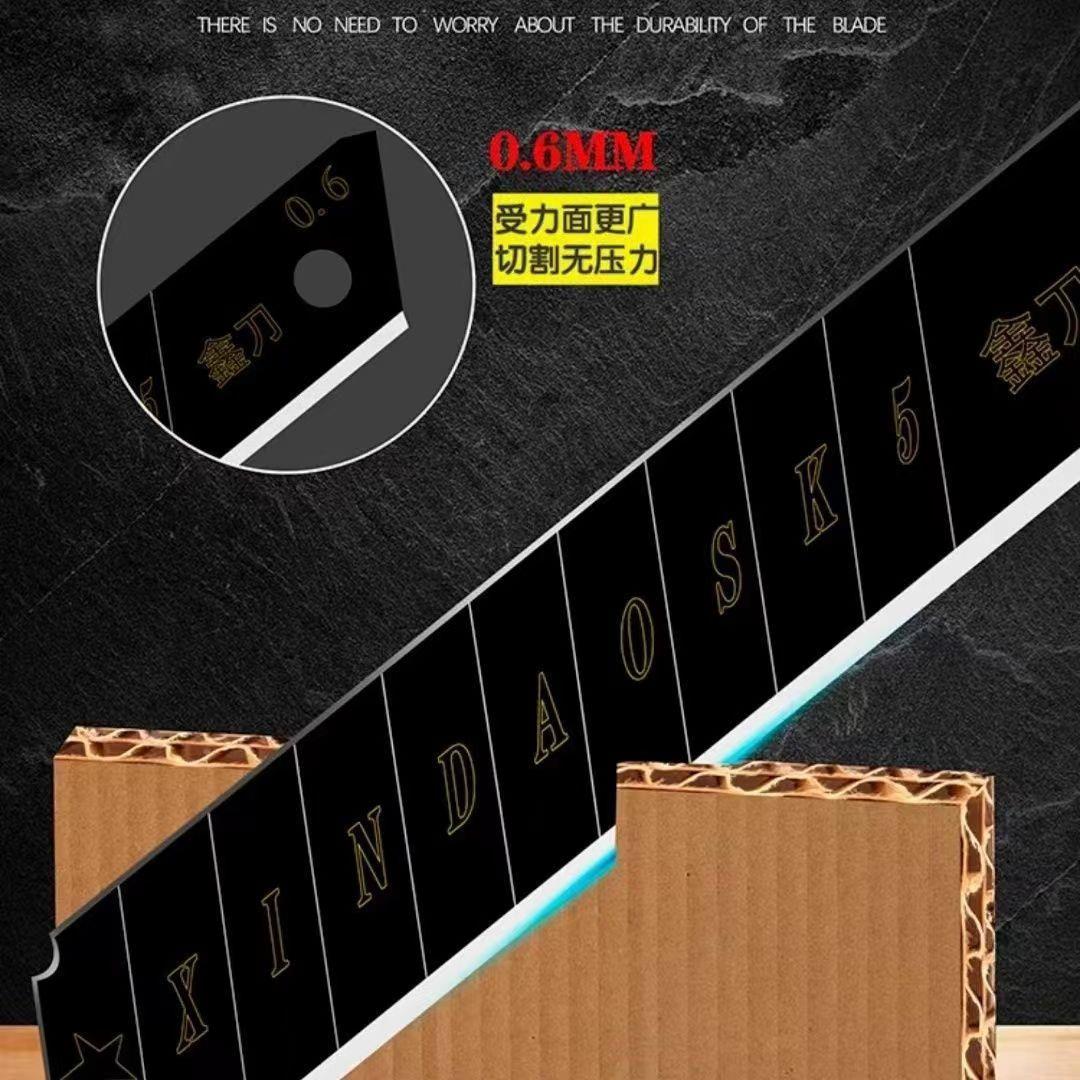 刀片加厚型全黑刀片大号18mm美工刀片锋利高碳钢裁纸刀片墙纸刀片