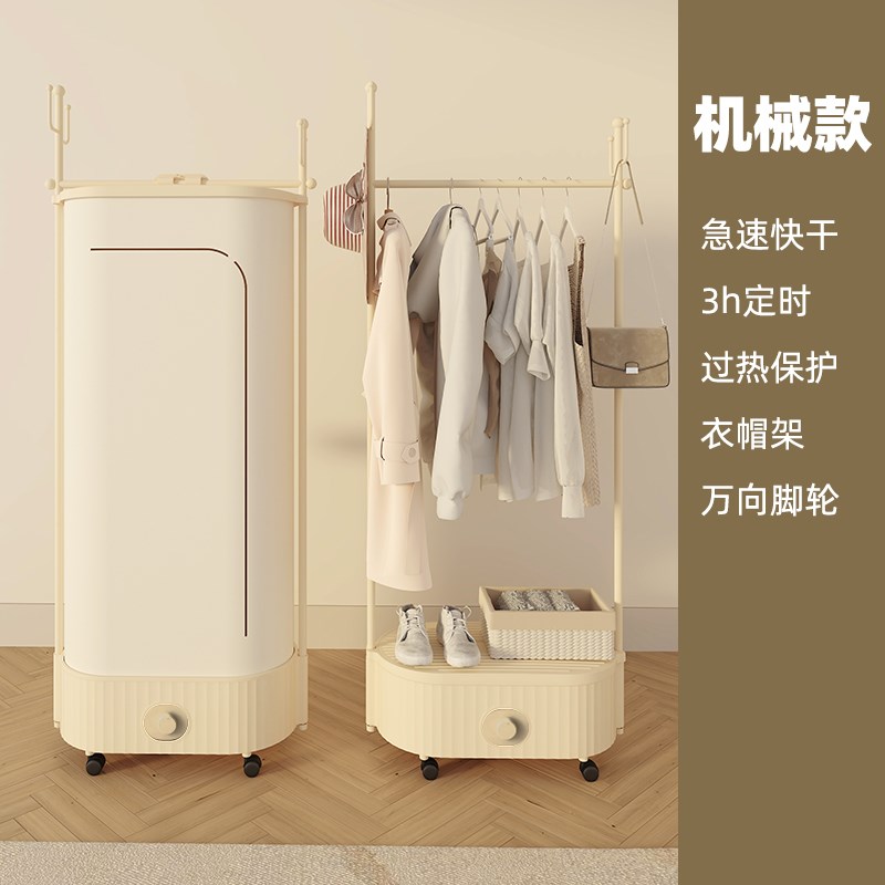 扬子烘干机家用烘衣服折叠干衣机衣帽架小型烘衣机衣物衣柜风干机