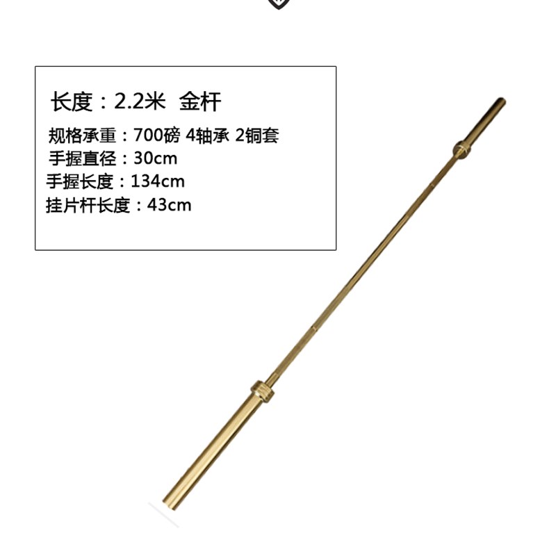 商用1.5米 1.8米 2.2米奥杆深蹲卧推举重铜套杠铃杆 家用杠铃杆
