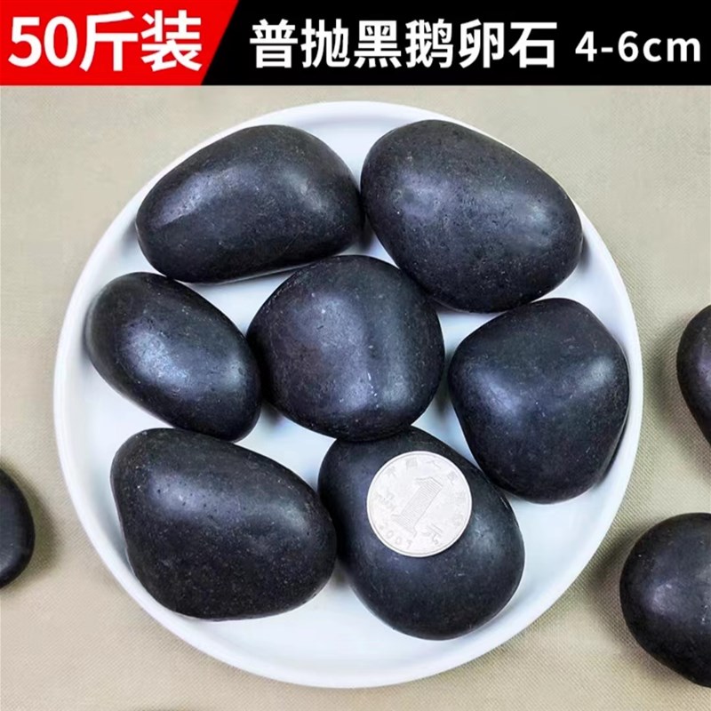 河南色鹅卵石庭院花园造景铺路铺地大小石头天然雨花石原石黑石