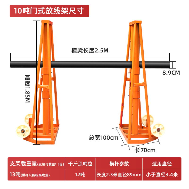 电工电缆放线架5/10/15吨立式液压大型升降门式电缆放线重型支架