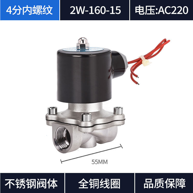 常闭电磁阀控制水阀铜开关304不锈钢阀体DC24VDC12V 2分4分6分1寸