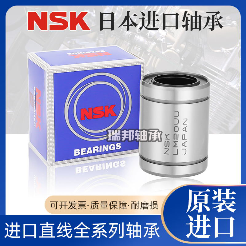 进口直线5轴承4LM6 8S10 12 13 16 20 25 30 35 40UU50 80