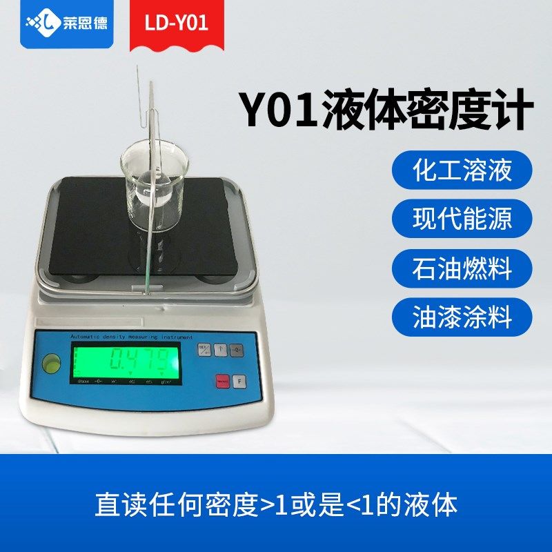 电子密度计固体液体金属黄金粉末测量仪高精度塑料颗粒测量比重计,个性定制/设计服务/DIY,明信片定制,淘宝优惠券,粉丝福利购,淘宝优惠卷