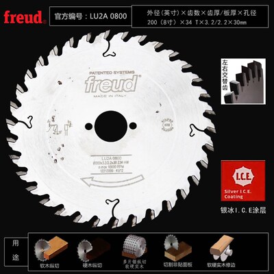 意大利进口锐无敌FREUD切割片硬木木工专用合金锯片10121416寸