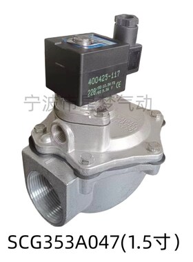 电磁脉冲阀SCG353A044/A047/A051/SCG353G047/G051/SXE353.060SCO