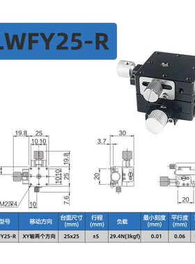 XYZ三轴运动平台 微调平台 XEG25/XYEG25小型燕尾槽微型手动滑台