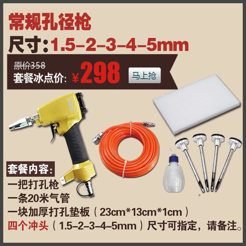 服装布料专用皮带打孔器枪打四合扣气眼洞扣眼机打孔枪气动扣眼枪