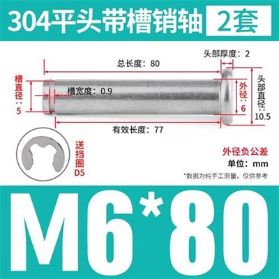 304不锈钢卡簧销轴圆柱带槽销钉带卡扣销子插销m3m4m5m6m8m10m12