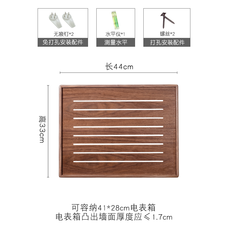 森木良品多媒体电表箱装饰画黑胡桃木配电箱遮挡板实木弱电箱挂画