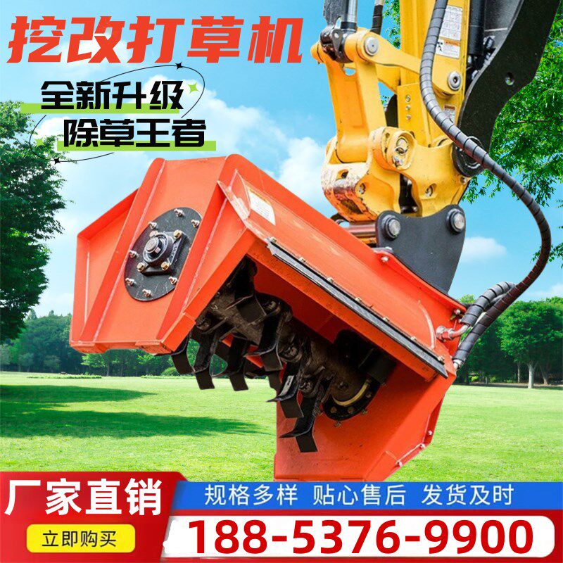 挖掘机割草机打草机液压除草绿篱剪枝机碎木翻土旋耕机挖机碎草机