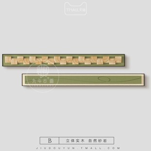 立体实木意式极简极窄细长条横版客厅装饰画卧室挂画床头主卧房间