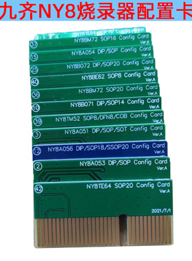 单片机九齐NY8-OTP_WRITER烧录器配置卡烧写器转接卡3号10号41号