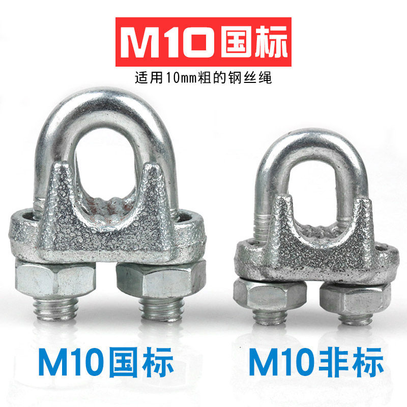镀锌钢丝绳卡头夹头U型夹绳扣卡扣扎头锁扣紧绳器M3M4M5M6M8M10