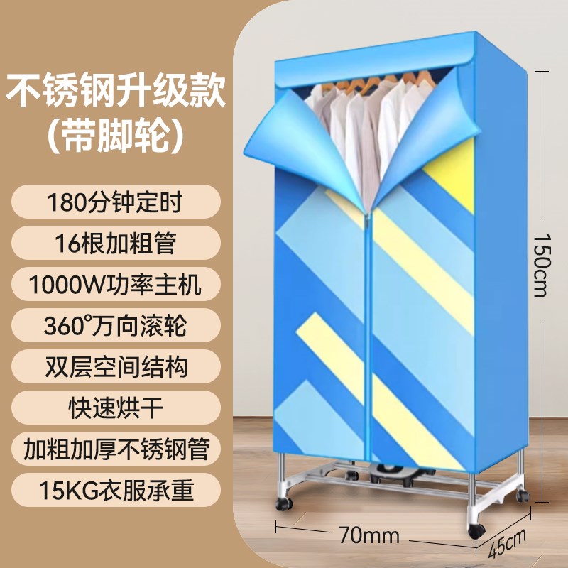 美菱干衣机烘干机家用双层大容量婴儿衣物暖风衣柜烘衣机定时小型