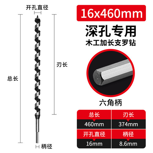加长深孔支罗麻花钻头木工专用长杆木头钻孔器钻打孔神器工具大全