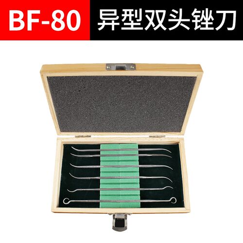 台湾besdia一品异型双头锉刀BF-80合金钻石金刚砂异形弯钩锉刀