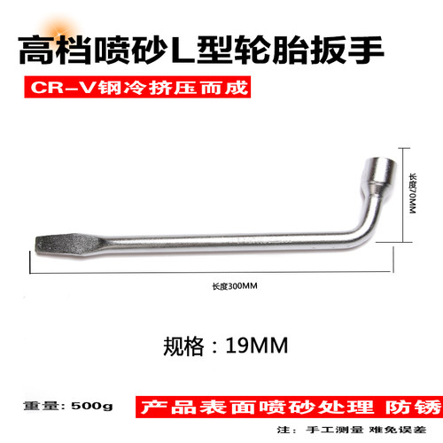 包邮L型轮胎扳手六角套筒省力加长卸汽修工具17/19/21/22/23/24mm