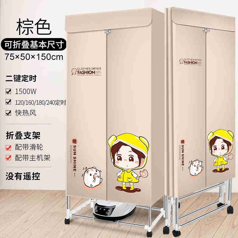 仕索思衣服烘干机家用小型干衣机可折叠宿舍内衣干衣机器烘衣机棕