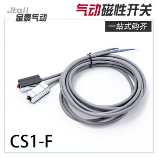 气动气缸磁性开关感应器接近开关CS1-J F U G S SC扎带 支架绑带