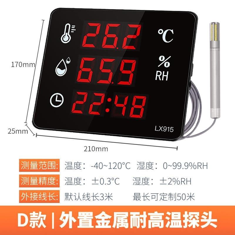 电子温湿度计工业干湿高精度温度表数字数显温湿度显示器LX915
