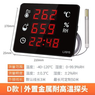 电子温湿度计工业干湿高精度温度表数字数显温湿度显示器LX915