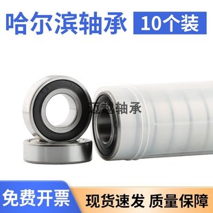 6003 6004 6001 2RS 6007 6002 6006 哈尔滨轴承大全6000 6005