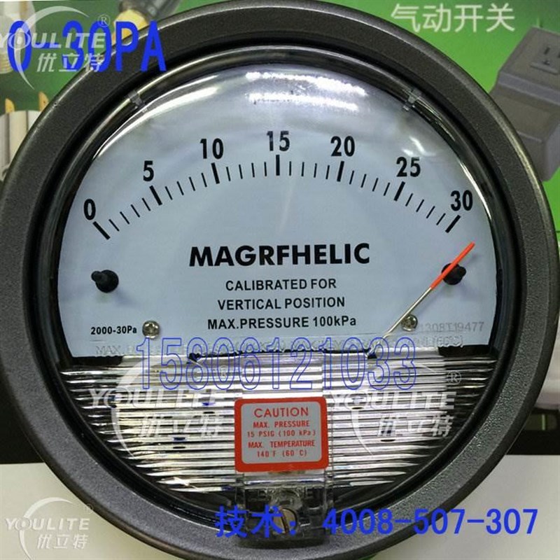 现货指针压力表微压差表/微差压表/微压差计/微差压计 0-30Pa