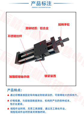 X轴手动简易直线摸组HHQ01丝杆重载型光学微调滑台XKST50/100/150